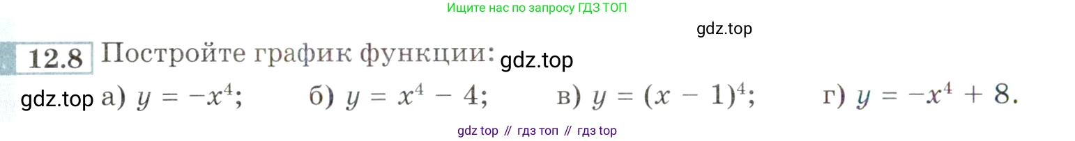 ГДЗ Алгебра, 9 класс Учебник, авторы: Мордкович Александр Григорьевич, Семенов Павел Владимирович, издательство Мнемозина, Москва, 2019, Часть 2, страница 76, номер 12.8, Условие