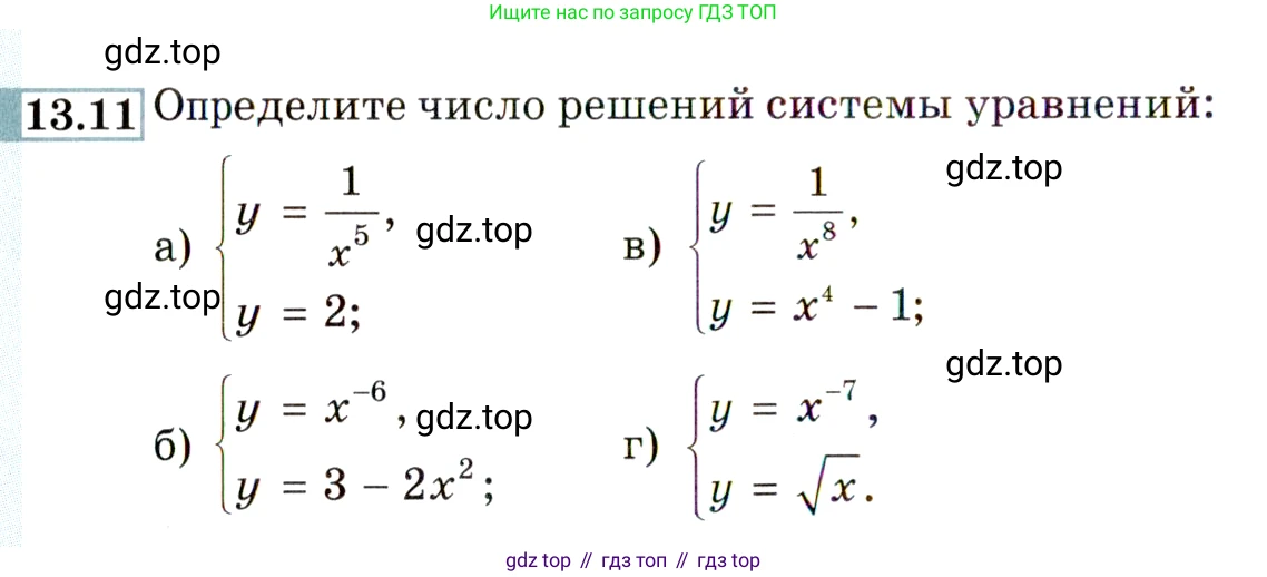 ГДЗ Алгебра, 9 класс Учебник, авторы: Мордкович Александр Григорьевич, Семенов Павел Владимирович, издательство Мнемозина, Москва, 2019, Часть 2, страница 82, номер 13.11, Условие
