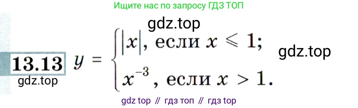 ГДЗ Алгебра, 9 класс Учебник, авторы: Мордкович Александр Григорьевич, Семенов Павел Владимирович, издательство Мнемозина, Москва, 2019, Часть 2, страница 82, номер 13.13, Условие