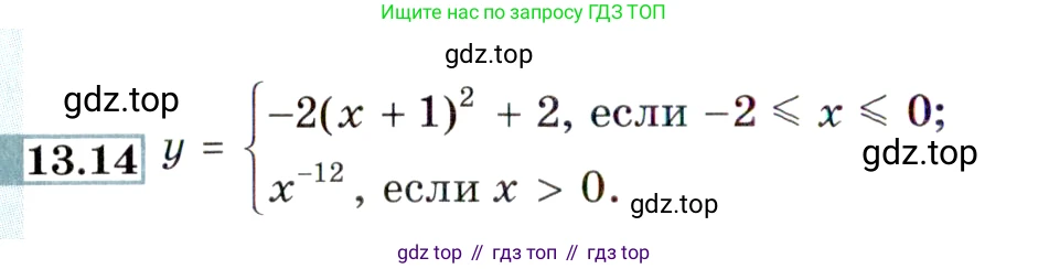 ГДЗ Алгебра, 9 класс Учебник, авторы: Мордкович Александр Григорьевич, Семенов Павел Владимирович, издательство Мнемозина, Москва, 2019, Часть 2, страница 82, номер 13.14, Условие