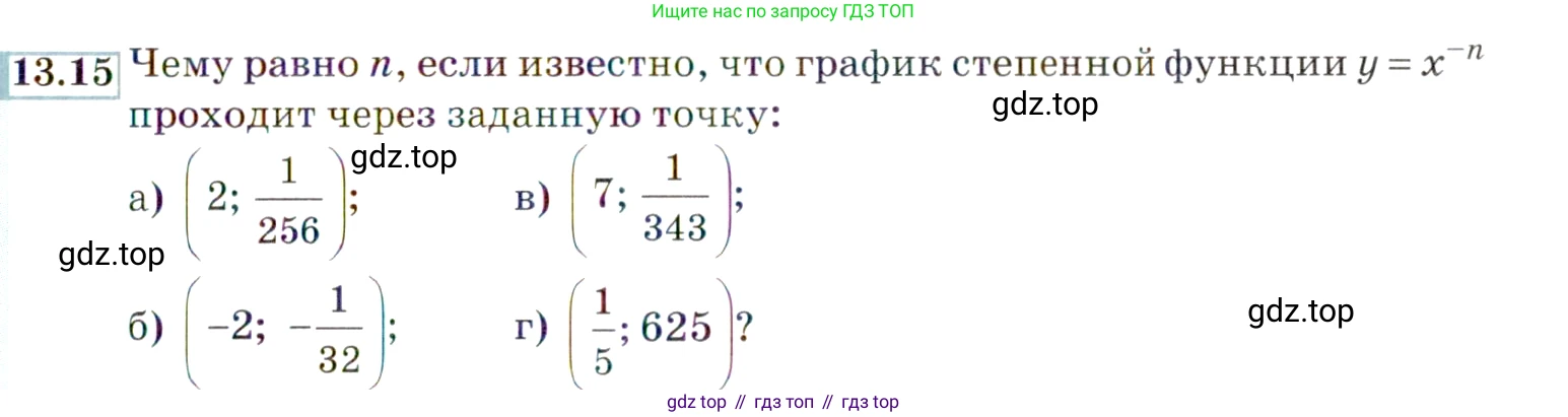 ГДЗ Алгебра, 9 класс Учебник, авторы: Мордкович Александр Григорьевич, Семенов Павел Владимирович, издательство Мнемозина, Москва, 2019, Часть 2, страница 83, номер 13.15, Условие