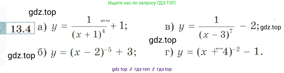 ГДЗ Алгебра, 9 класс Учебник, авторы: Мордкович Александр Григорьевич, Семенов Павел Владимирович, издательство Мнемозина, Москва, 2019, Часть 2, страница 81, номер 13.4, Условие