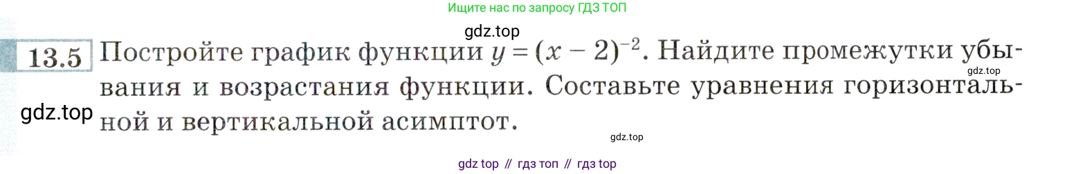 ГДЗ Алгебра, 9 класс Учебник, авторы: Мордкович Александр Григорьевич, Семенов Павел Владимирович, издательство Мнемозина, Москва, 2019, Часть 2, страница 81, номер 13.5, Условие