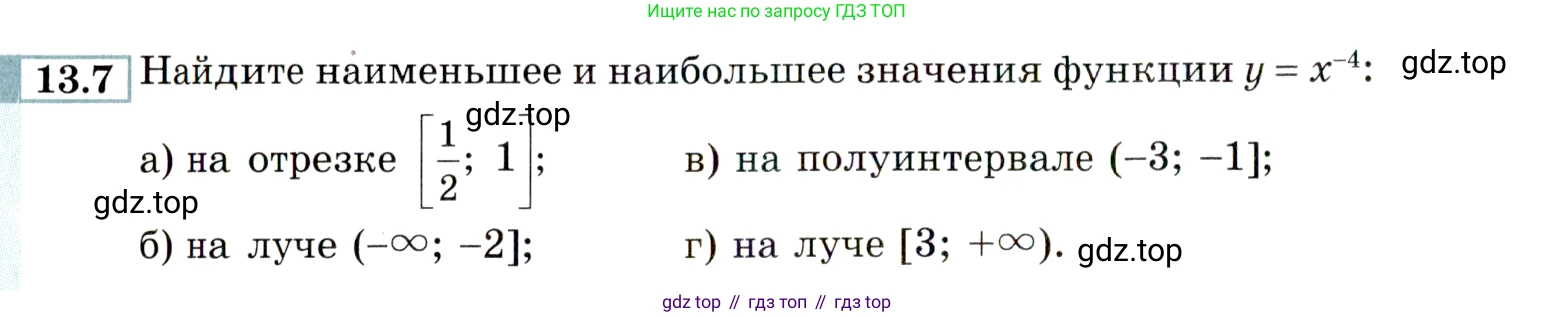 ГДЗ Алгебра, 9 класс Учебник, авторы: Мордкович Александр Григорьевич, Семенов Павел Владимирович, издательство Мнемозина, Москва, 2019, Часть 2, страница 82, номер 13.7, Условие