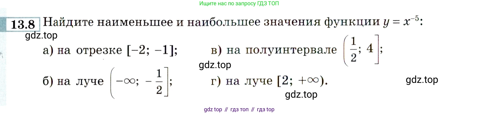 ГДЗ Алгебра, 9 класс Учебник, авторы: Мордкович Александр Григорьевич, Семенов Павел Владимирович, издательство Мнемозина, Москва, 2019, Часть 2, страница 82, номер 13.8, Условие