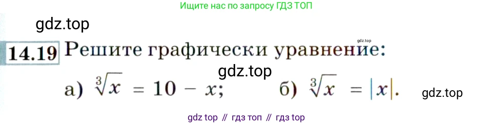 ГДЗ Алгебра, 9 класс Учебник, авторы: Мордкович Александр Григорьевич, Семенов Павел Владимирович, издательство Мнемозина, Москва, 2019, Часть 2, страница 86, номер 14.19, Условие