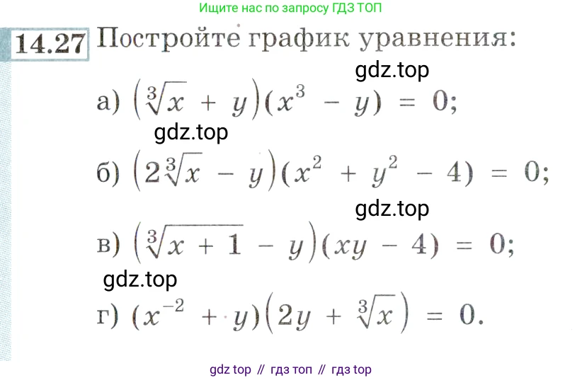 ГДЗ Алгебра, 9 класс Учебник, авторы: Мордкович Александр Григорьевич, Семенов Павел Владимирович, издательство Мнемозина, Москва, 2019, Часть 2, страница 88, номер 14.27, Условие