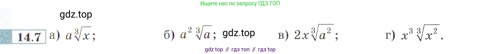ГДЗ Алгебра, 9 класс Учебник, авторы: Мордкович Александр Григорьевич, Семенов Павел Владимирович, издательство Мнемозина, Москва, 2019, Часть 2, страница 85, номер 14.7, Условие
