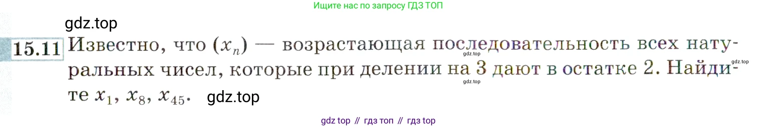 ГДЗ Алгебра, 9 класс Учебник, авторы: Мордкович Александр Григорьевич, Семенов Павел Владимирович, издательство Мнемозина, Москва, 2019, Часть 2, страница 92, номер 15.11, Условие