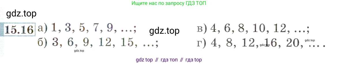 ГДЗ Алгебра, 9 класс Учебник, авторы: Мордкович Александр Григорьевич, Семенов Павел Владимирович, издательство Мнемозина, Москва, 2019, Часть 2, страница 93, номер 15.16, Условие