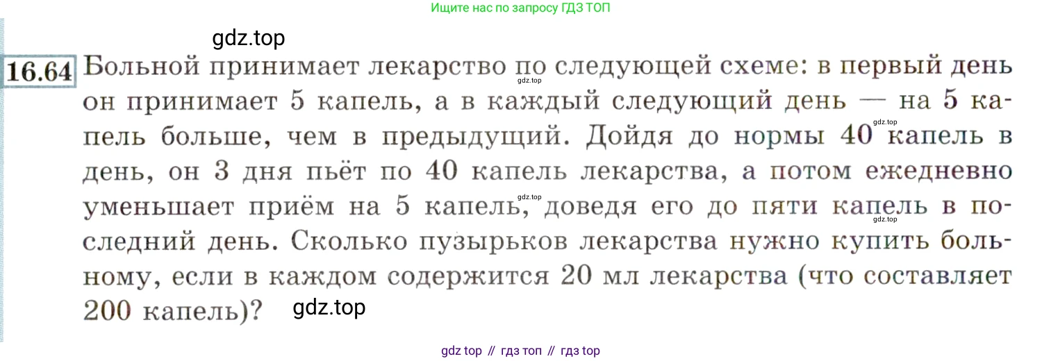 ГДЗ Алгебра, 9 класс Учебник, авторы: Мордкович Александр Григорьевич, Семенов Павел Владимирович, издательство Мнемозина, Москва, 2019, Часть 2, страница 106, номер 16.64, Условие
