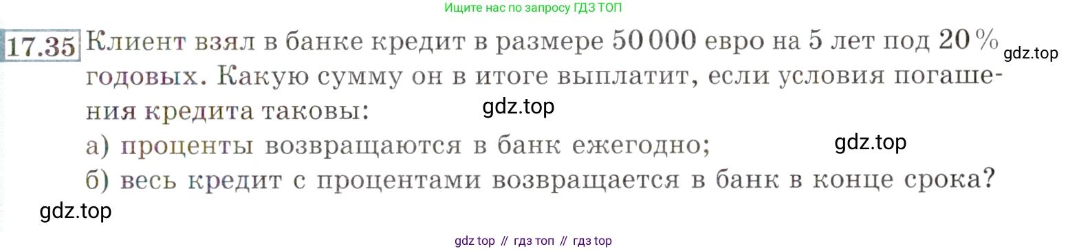 ГДЗ Алгебра, 9 класс Учебник, авторы: Мордкович Александр Григорьевич, Семенов Павел Владимирович, издательство Мнемозина, Москва, 2019, Часть 2, страница 113, номер 17.35, Условие