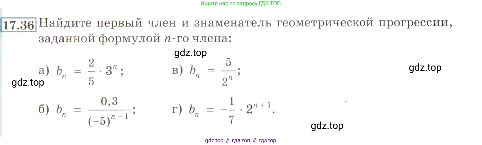 ГДЗ Алгебра, 9 класс Учебник, авторы: Мордкович Александр Григорьевич, Семенов Павел Владимирович, издательство Мнемозина, Москва, 2019, Часть 2, страница 113, номер 17.36, Условие