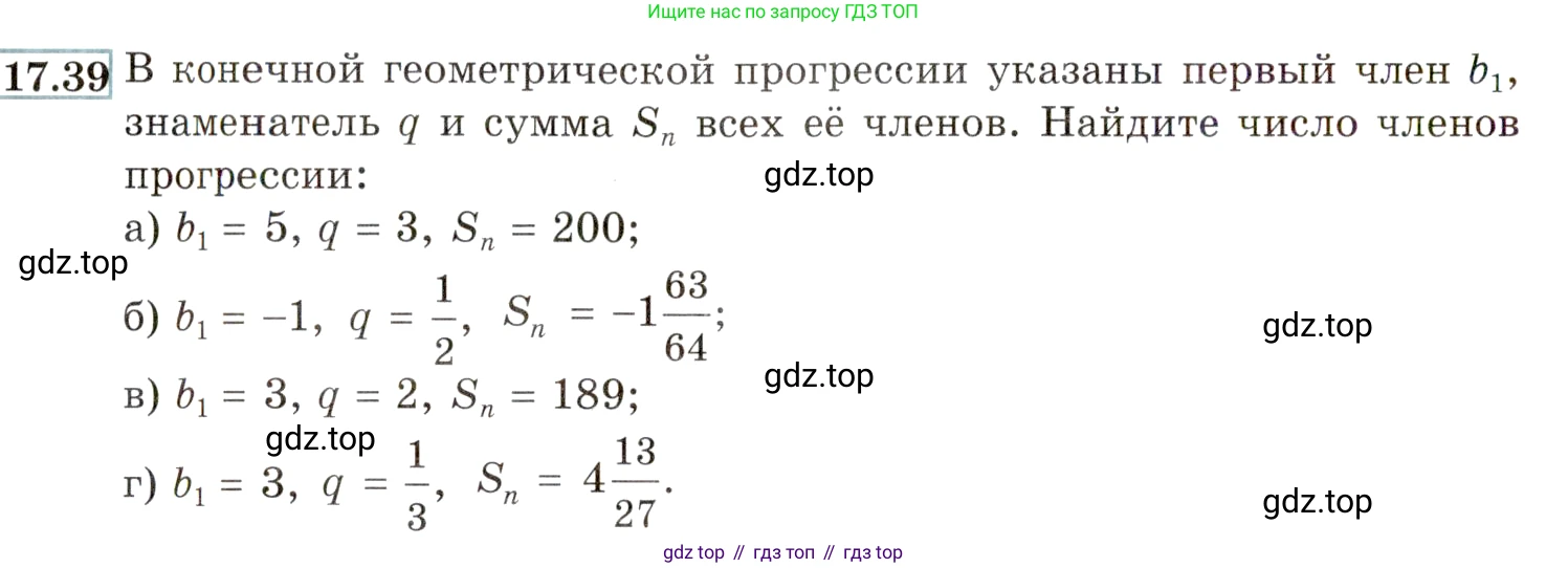ГДЗ Алгебра, 9 класс Учебник, авторы: Мордкович Александр Григорьевич, Семенов Павел Владимирович, издательство Мнемозина, Москва, 2019, Часть 2, страница 114, номер 17.39, Условие