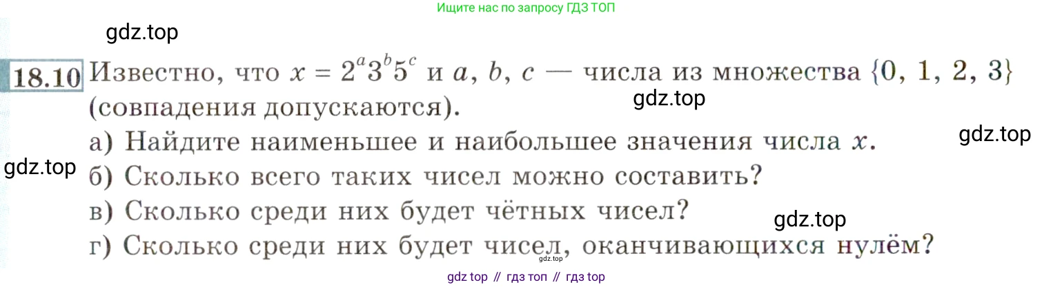 ГДЗ Алгебра, 9 класс Учебник, авторы: Мордкович Александр Григорьевич, Семенов Павел Владимирович, издательство Мнемозина, Москва, 2019, Часть 2, страница 122, номер 18.10, Условие