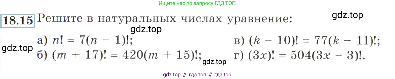 ГДЗ Алгебра, 9 класс Учебник, авторы: Мордкович Александр Григорьевич, Семенов Павел Владимирович, издательство Мнемозина, Москва, 2019, Часть 2, страница 123, номер 18.15, Условие