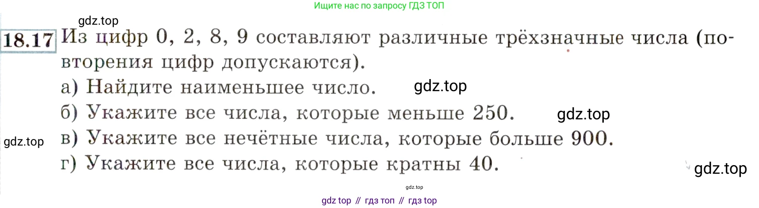 ГДЗ Алгебра, 9 класс Учебник, авторы: Мордкович Александр Григорьевич, Семенов Павел Владимирович, издательство Мнемозина, Москва, 2019, Часть 2, страница 123, номер 18.17, Условие