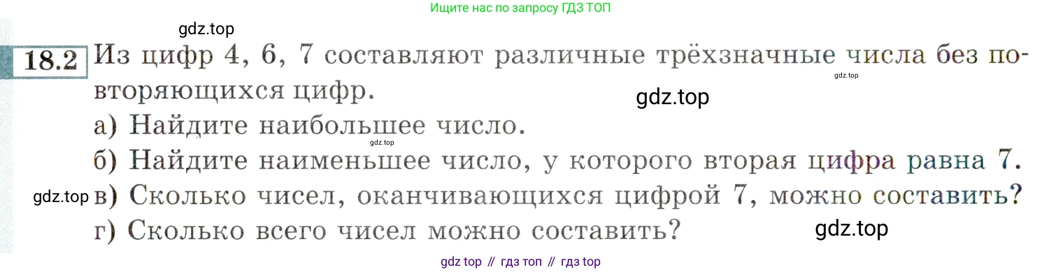 ГДЗ Алгебра, 9 класс Учебник, авторы: Мордкович Александр Григорьевич, Семенов Павел Владимирович, издательство Мнемозина, Москва, 2019, Часть 2, страница 120, номер 18.2, Условие