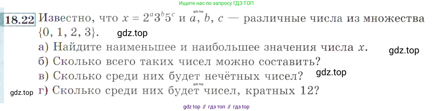 ГДЗ Алгебра, 9 класс Учебник, авторы: Мордкович Александр Григорьевич, Семенов Павел Владимирович, издательство Мнемозина, Москва, 2019, Часть 2, страница 125, номер 18.22, Условие