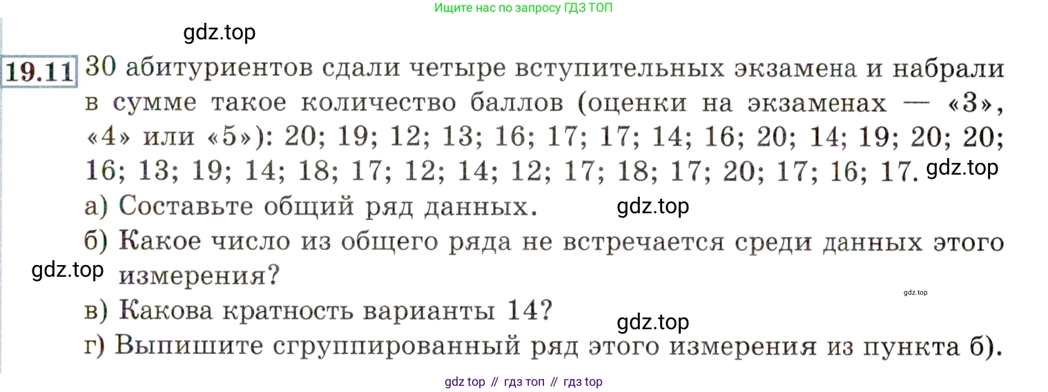 ГДЗ Алгебра, 9 класс Учебник, авторы: Мордкович Александр Григорьевич, Семенов Павел Владимирович, издательство Мнемозина, Москва, 2019, Часть 2, страница 129, номер 19.11, Условие