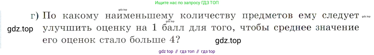 ГДЗ Алгебра, 9 класс Учебник, авторы: Мордкович Александр Григорьевич, Семенов Павел Владимирович, издательство Мнемозина, Москва, 2019, Часть 2, страница 130, номер 19.16, Условие (продолжение 2)