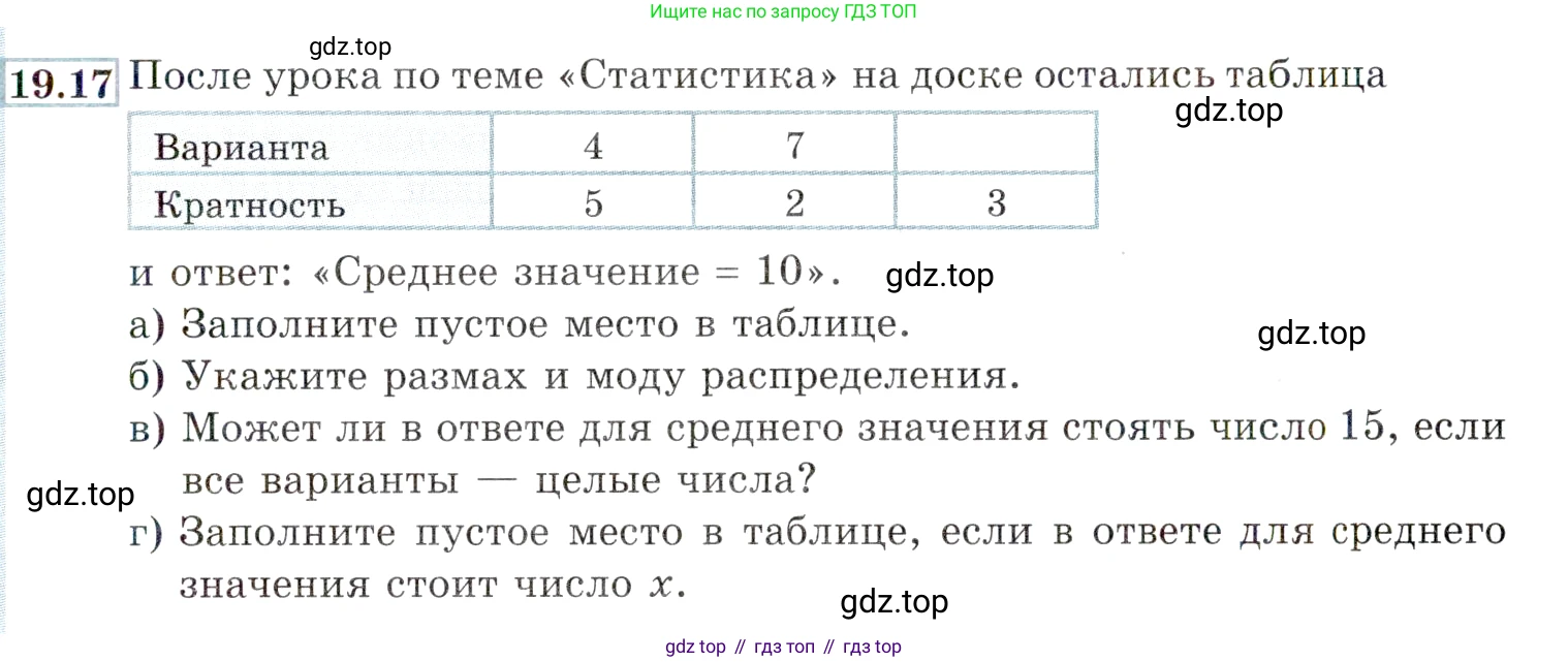 ГДЗ Алгебра, 9 класс Учебник, авторы: Мордкович Александр Григорьевич, Семенов Павел Владимирович, издательство Мнемозина, Москва, 2019, Часть 2, страница 131, номер 19.17, Условие