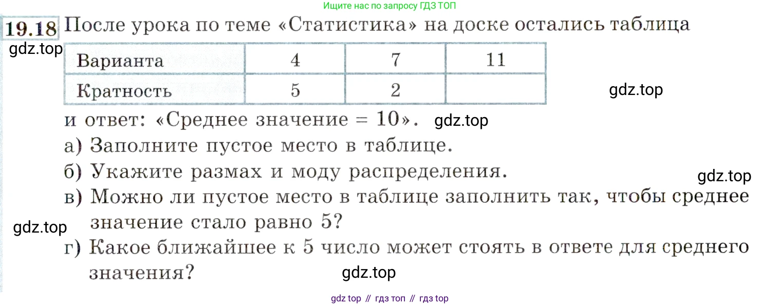 ГДЗ Алгебра, 9 класс Учебник, авторы: Мордкович Александр Григорьевич, Семенов Павел Владимирович, издательство Мнемозина, Москва, 2019, Часть 2, страница 131, номер 19.18, Условие