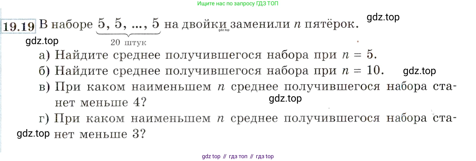 ГДЗ Алгебра, 9 класс Учебник, авторы: Мордкович Александр Григорьевич, Семенов Павел Владимирович, издательство Мнемозина, Москва, 2019, Часть 2, страница 131, номер 19.19, Условие