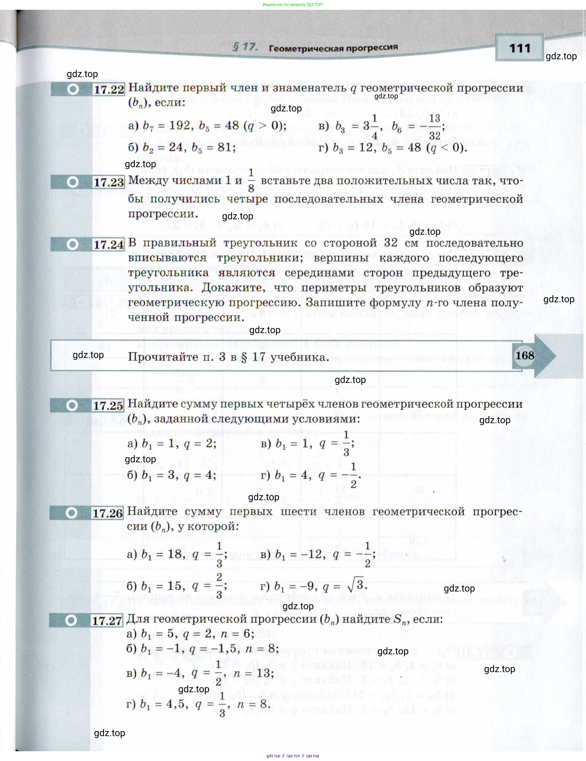 Алгебра, 9 класс Учебник, авторы: Мордкович Александр Григорьевич, Семенов Павел Владимирович, издательство Мнемозина, Москва, 2019, Часть 2, страница 111
