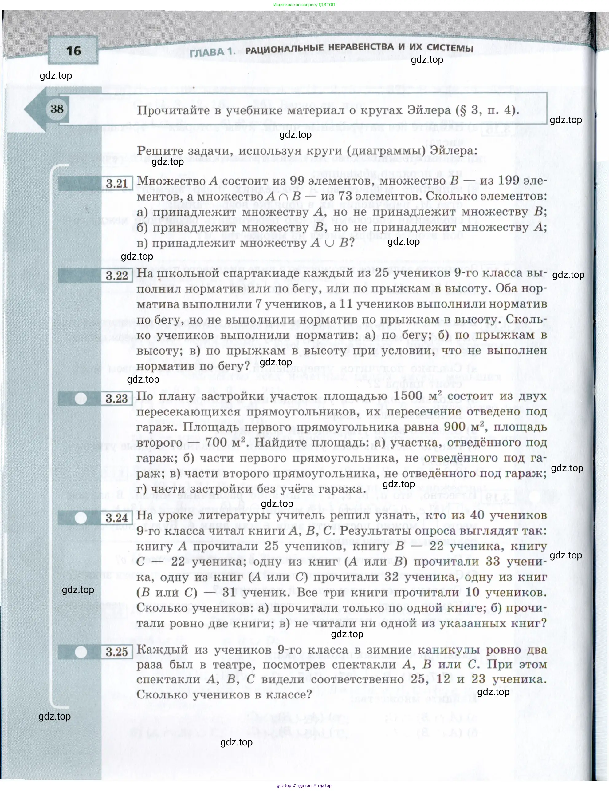 Алгебра, 9 класс Учебник, авторы: Мордкович Александр Григорьевич, Семенов Павел Владимирович, издательство Мнемозина, Москва, 2019, Часть 2, страница 16