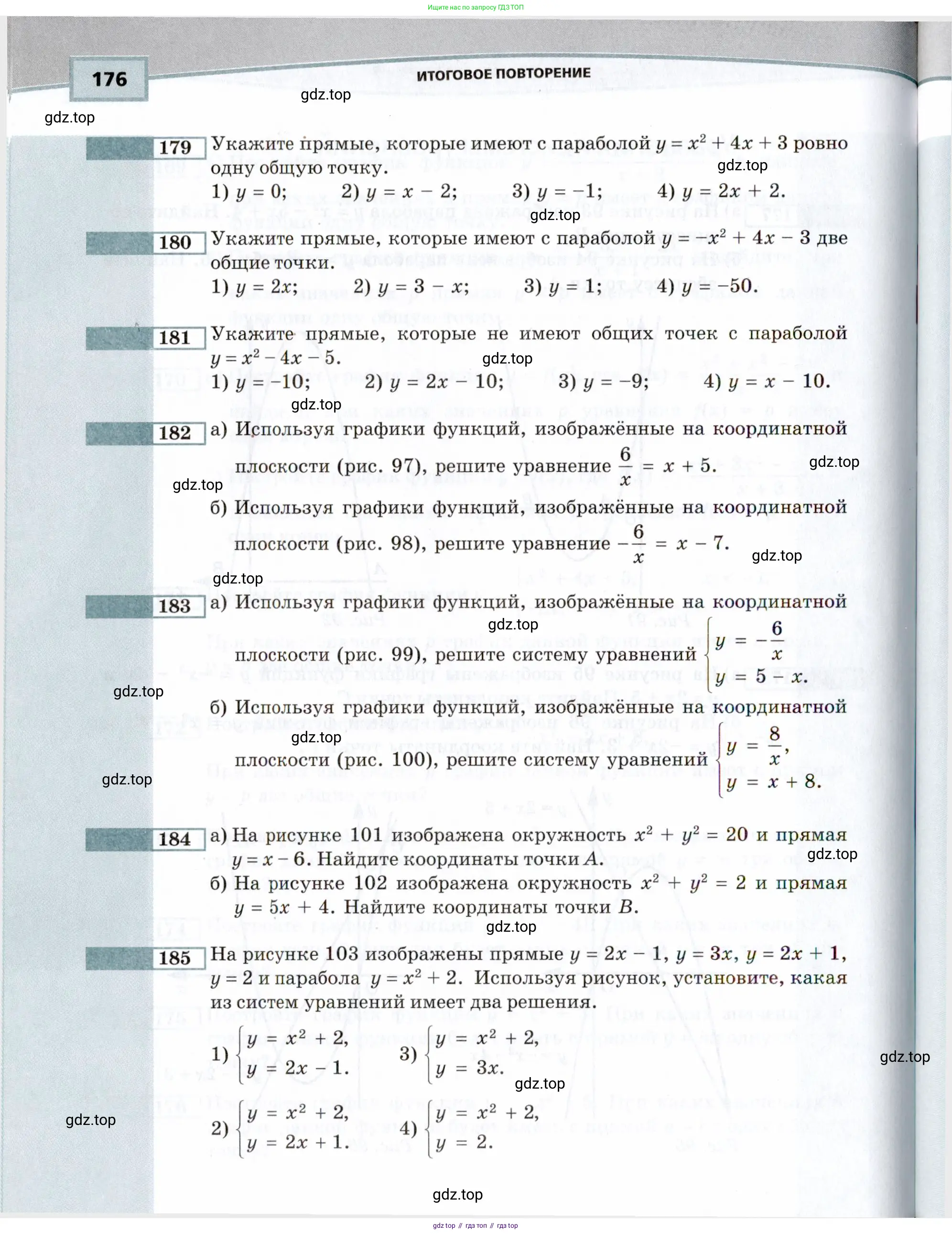 Алгебра, 9 класс Учебник, авторы: Мордкович Александр Григорьевич, Семенов Павел Владимирович, издательство Мнемозина, Москва, 2019, Часть 1, страница 176