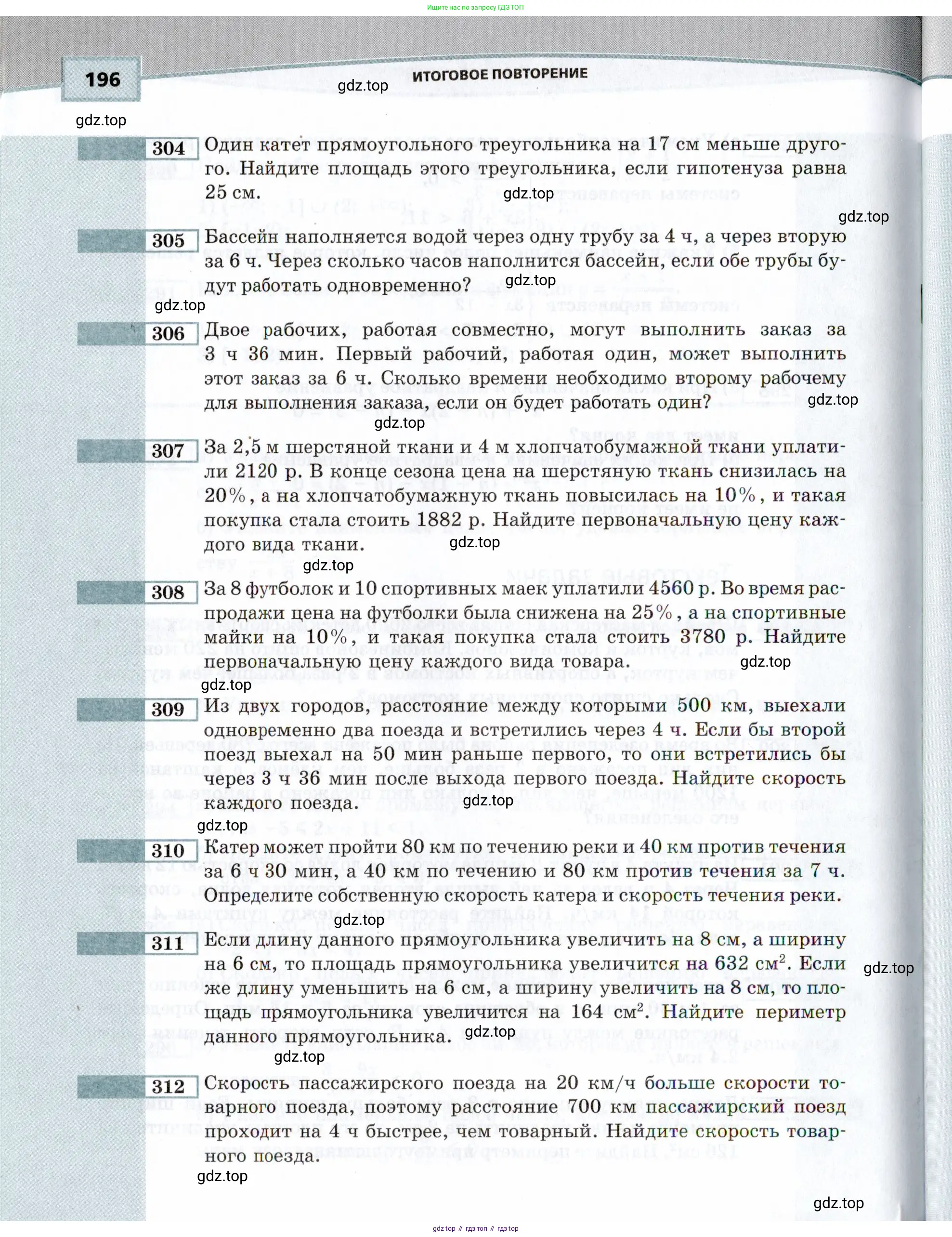 Алгебра, 9 класс Учебник, авторы: Мордкович Александр Григорьевич, Семенов Павел Владимирович, издательство Мнемозина, Москва, 2019, Часть 2, страница 196