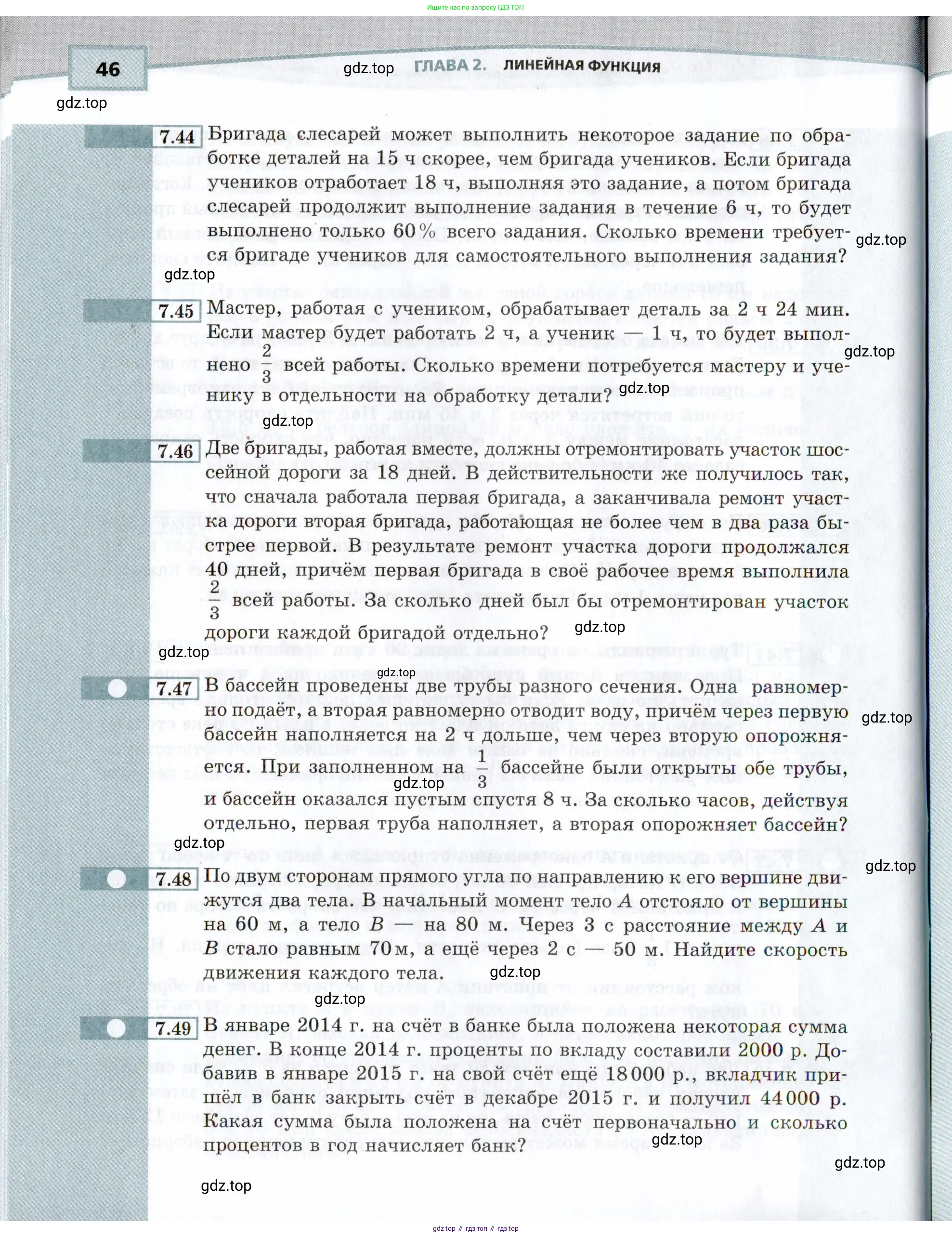 Алгебра, 9 класс Учебник, авторы: Мордкович Александр Григорьевич, Семенов Павел Владимирович, издательство Мнемозина, Москва, 2019, Часть 2, страница 46