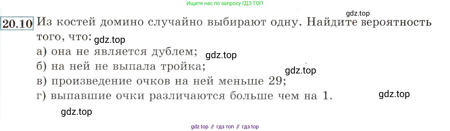 ГДЗ Алгебра, 9 класс Учебник, авторы: Мордкович Александр Григорьевич, Семенов Павел Владимирович, издательство Мнемозина, Москва, 2019, Часть 2, страница 133, номер 20.10, Условие