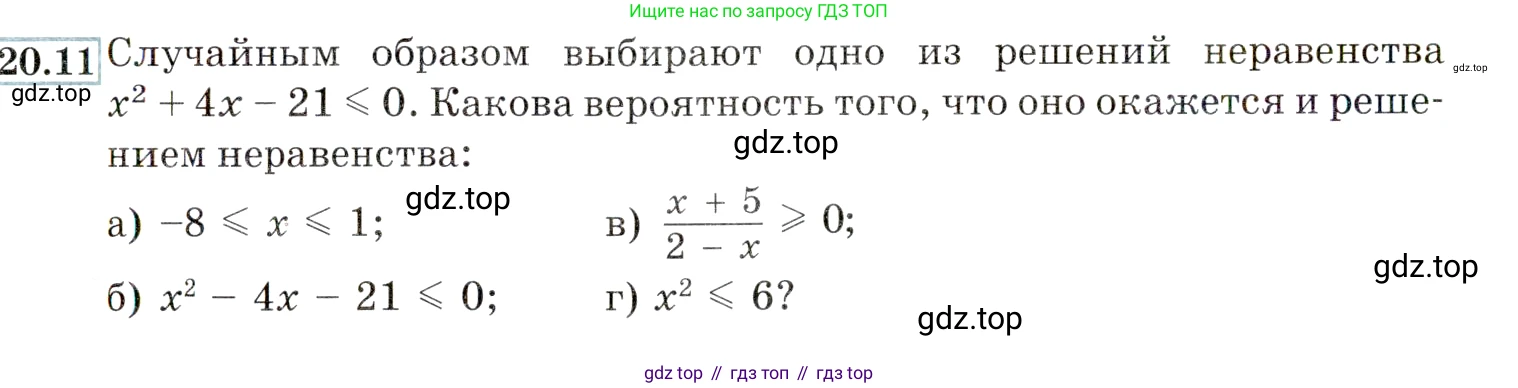 ГДЗ Алгебра, 9 класс Учебник, авторы: Мордкович Александр Григорьевич, Семенов Павел Владимирович, издательство Мнемозина, Москва, 2019, Часть 2, страница 134, номер 20.11, Условие