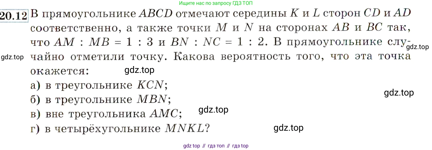 ГДЗ Алгебра, 9 класс Учебник, авторы: Мордкович Александр Григорьевич, Семенов Павел Владимирович, издательство Мнемозина, Москва, 2019, Часть 2, страница 134, номер 20.12, Условие