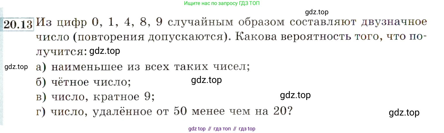 ГДЗ Алгебра, 9 класс Учебник, авторы: Мордкович Александр Григорьевич, Семенов Павел Владимирович, издательство Мнемозина, Москва, 2019, Часть 2, страница 134, номер 20.13, Условие