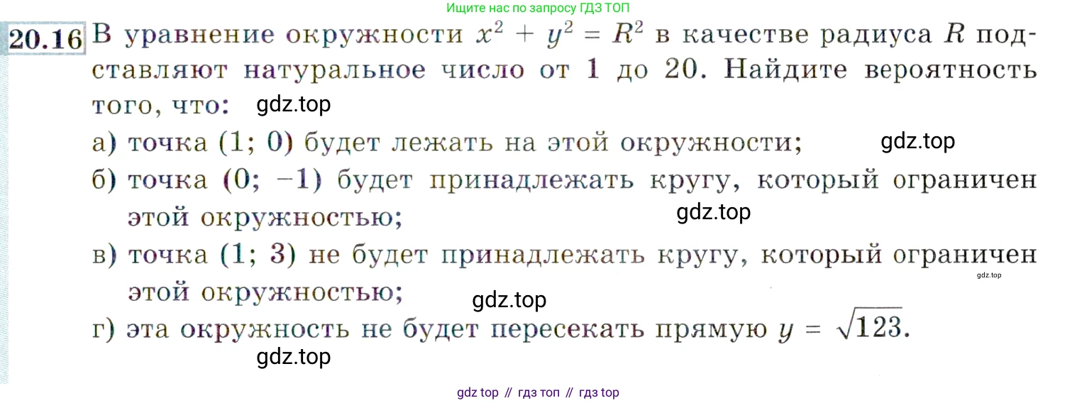ГДЗ Алгебра, 9 класс Учебник, авторы: Мордкович Александр Григорьевич, Семенов Павел Владимирович, издательство Мнемозина, Москва, 2019, Часть 2, страница 135, номер 20.16, Условие