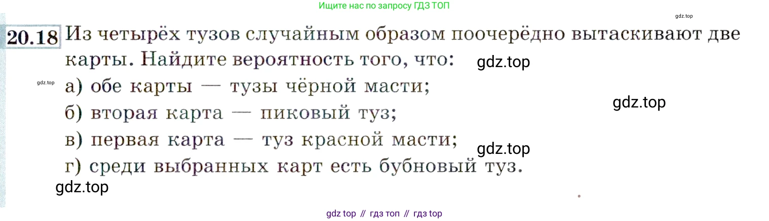 ГДЗ Алгебра, 9 класс Учебник, авторы: Мордкович Александр Григорьевич, Семенов Павел Владимирович, издательство Мнемозина, Москва, 2019, Часть 2, страница 135, номер 20.18, Условие