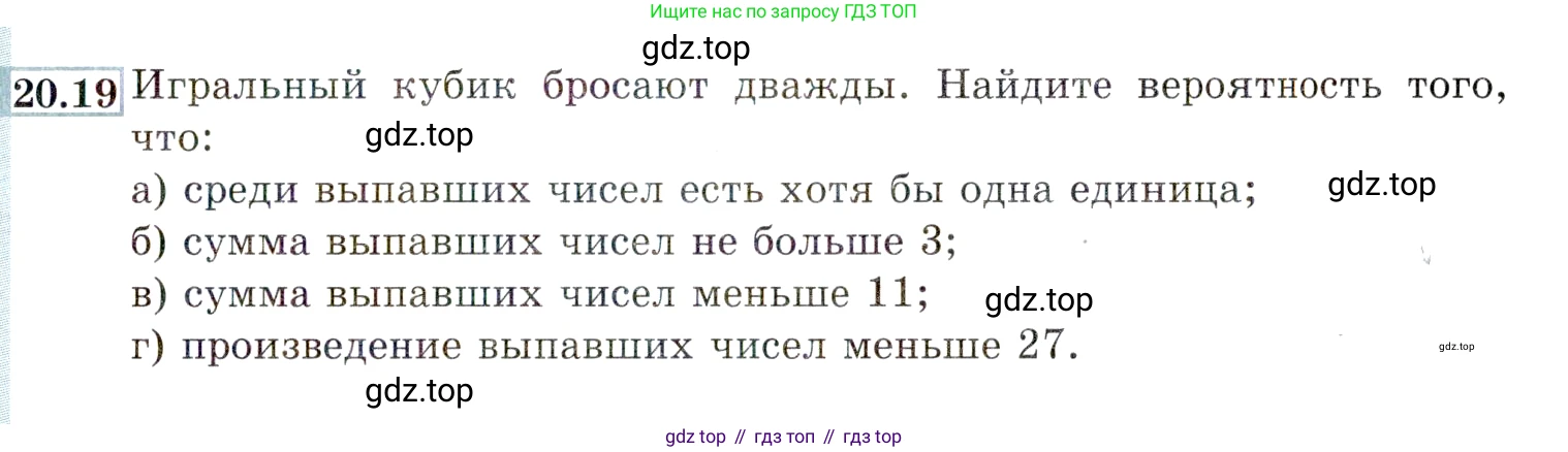ГДЗ Алгебра, 9 класс Учебник, авторы: Мордкович Александр Григорьевич, Семенов Павел Владимирович, издательство Мнемозина, Москва, 2019, Часть 2, страница 135, номер 20.19, Условие