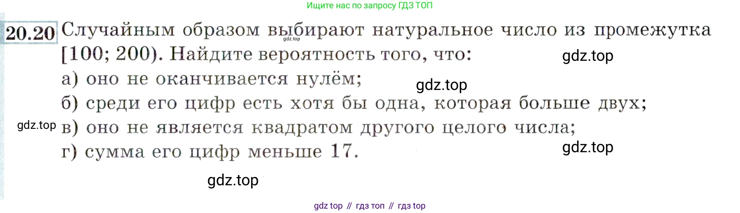 ГДЗ Алгебра, 9 класс Учебник, авторы: Мордкович Александр Григорьевич, Семенов Павел Владимирович, издательство Мнемозина, Москва, 2019, Часть 2, страница 135, номер 20.20, Условие