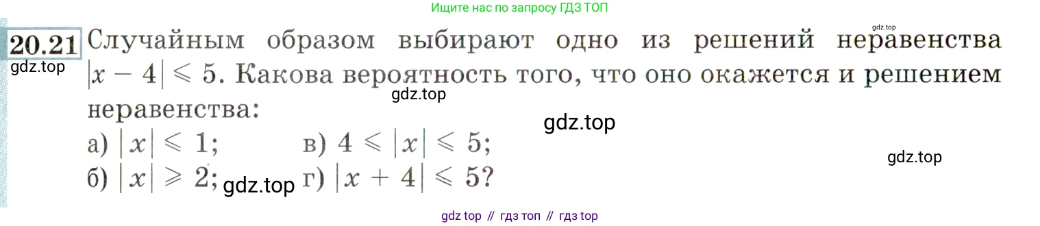 ГДЗ Алгебра, 9 класс Учебник, авторы: Мордкович Александр Григорьевич, Семенов Павел Владимирович, издательство Мнемозина, Москва, 2019, Часть 2, страница 136, номер 20.21, Условие