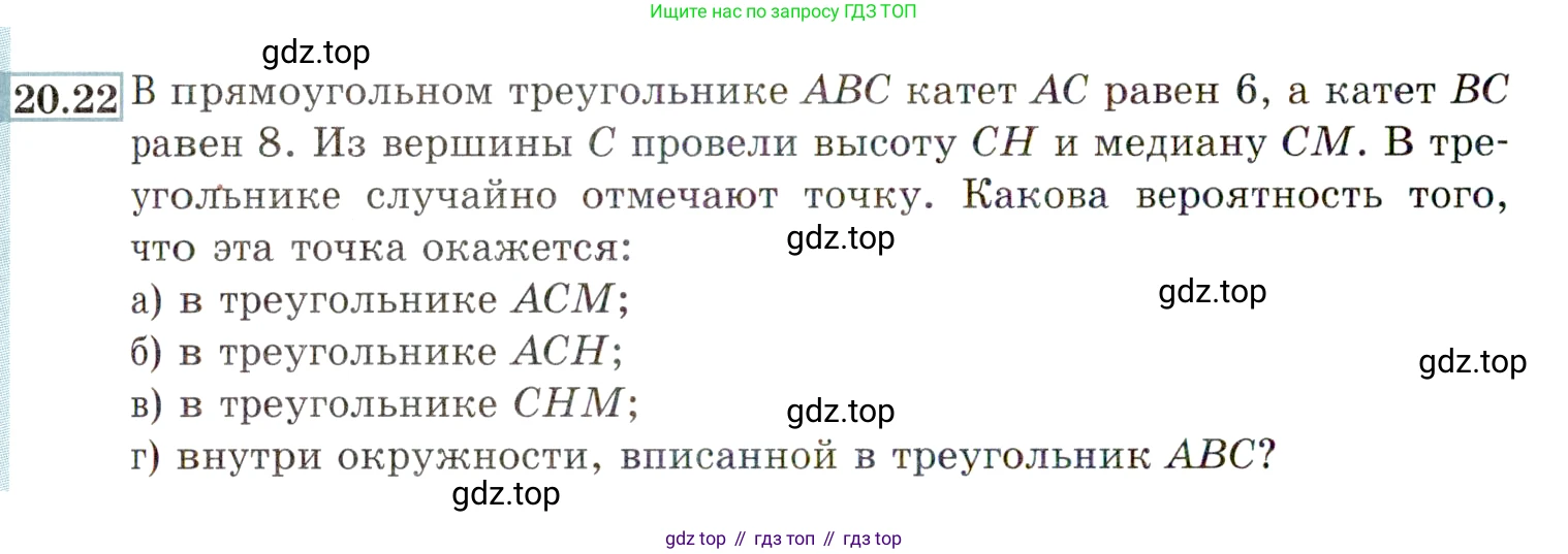 ГДЗ Алгебра, 9 класс Учебник, авторы: Мордкович Александр Григорьевич, Семенов Павел Владимирович, издательство Мнемозина, Москва, 2019, Часть 2, страница 136, номер 20.22, Условие