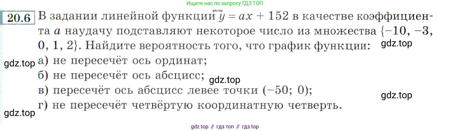 ГДЗ Алгебра, 9 класс Учебник, авторы: Мордкович Александр Григорьевич, Семенов Павел Владимирович, издательство Мнемозина, Москва, 2019, Часть 2, страница 133, номер 20.6, Условие