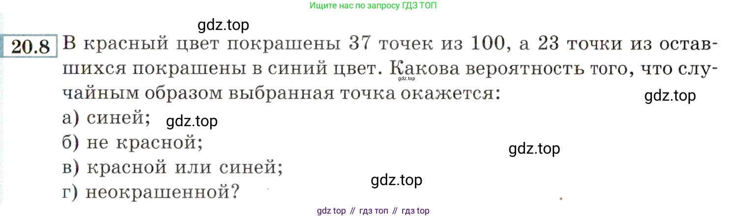 ГДЗ Алгебра, 9 класс Учебник, авторы: Мордкович Александр Григорьевич, Семенов Павел Владимирович, издательство Мнемозина, Москва, 2019, Часть 2, страница 133, номер 20.8, Условие