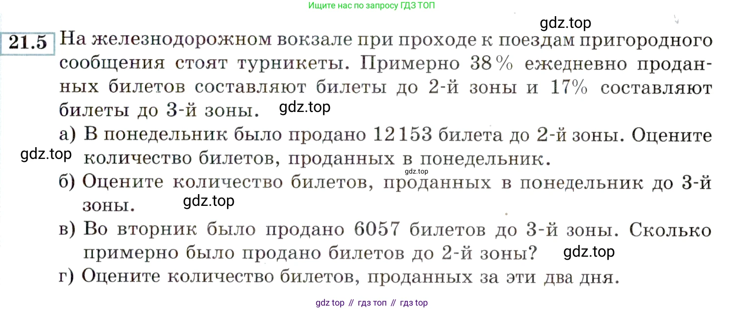 ГДЗ Алгебра, 9 класс Учебник, авторы: Мордкович Александр Григорьевич, Семенов Павел Владимирович, издательство Мнемозина, Москва, 2019, Часть 2, страница 137, номер 21.5, Условие