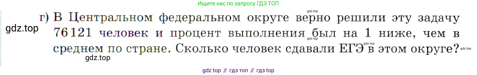 ГДЗ Алгебра, 9 класс Учебник, авторы: Мордкович Александр Григорьевич, Семенов Павел Владимирович, издательство Мнемозина, Москва, 2019, Часть 2, страница 138, номер 21.8, Условие (продолжение 2)