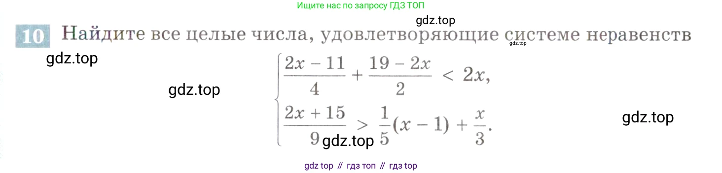 ГДЗ Алгебра, 9 класс Учебник, авторы: Мордкович Александр Григорьевич, Семенов Павел Владимирович, издательство Мнемозина, Москва, 2019, Часть 2, страница 25, номер 10, Условие