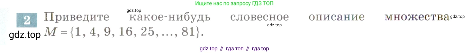 ГДЗ Алгебра, 9 класс Учебник, авторы: Мордкович Александр Григорьевич, Семенов Павел Владимирович, издательство Мнемозина, Москва, 2019, Часть 2, страница 24, номер 2, Условие