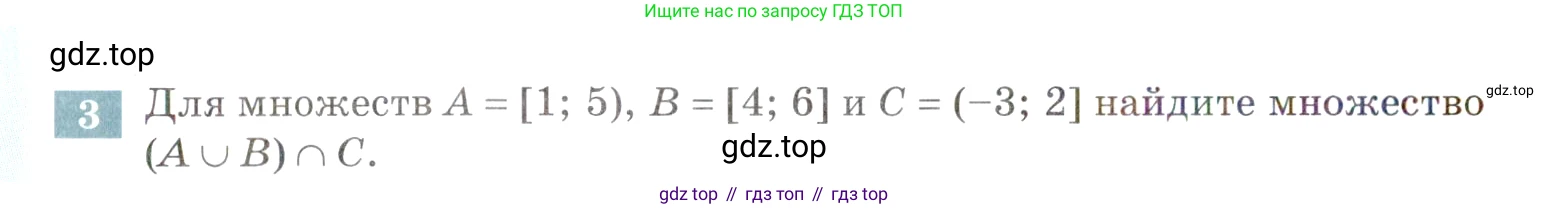 ГДЗ Алгебра, 9 класс Учебник, авторы: Мордкович Александр Григорьевич, Семенов Павел Владимирович, издательство Мнемозина, Москва, 2019, Часть 2, страница 24, номер 3, Условие